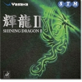 Shining-Dragon-II-03a.jpg