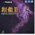 Rising-Dragon-II-03a.jpg